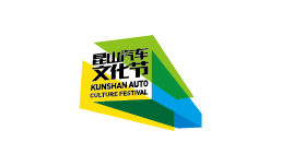 昆山(shān)汽車文化節